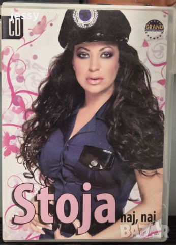 Stoja -  Best of / Naj, naj / Stoja - Zakletva, снимка 2 - CD дискове - 35514367