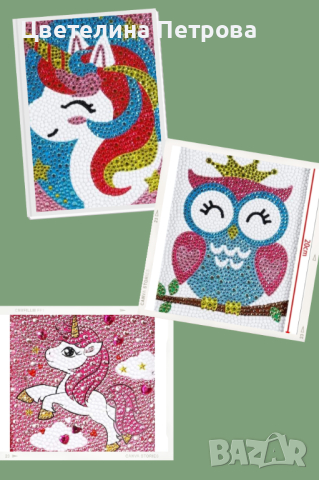 5D Детски Диамантен гоблен за облепяне, снимка 1