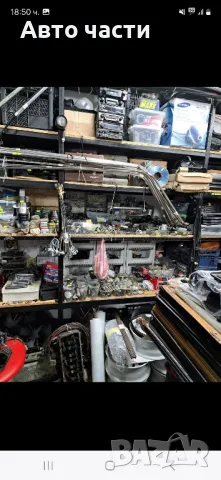 авточасти за руски коли.ВАЗ москвич и други, снимка 16 - Части - 48656400