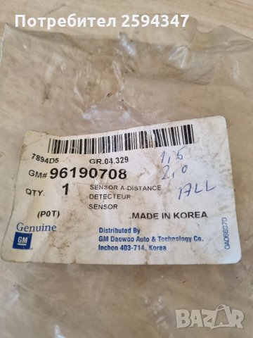 CHEVROLET KALOS AVEO REZZO TACUMA LACETTI MATIZ SPARK СКОРОСТОМЕР GM, снимка 2 - Части - 35432319