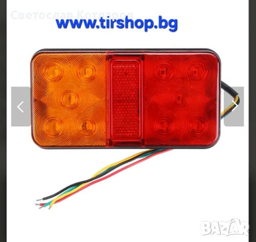 Комплект LED Диодни Стопове Стоп Задна Светлина Slim 12V За Камион Ремарке Бус Ван Каравана и др. 15