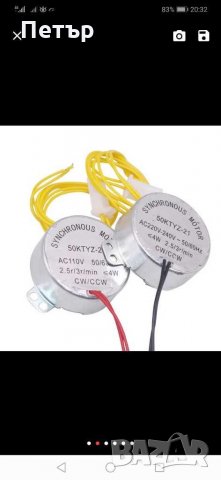 Автоматична люлка за яйца с мотор, снимка 4 - За селскостопански - 30326590