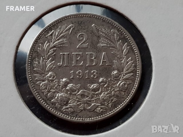 2 лева 1913 година България сребърна монета за Колекция, снимка 1 - Нумизматика и бонистика - 29562565