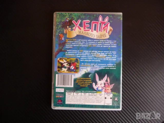 Хепи Малкото зайче DVD филм горска приказка зайчета страшен , снимка 3 - Анимации - 47313419