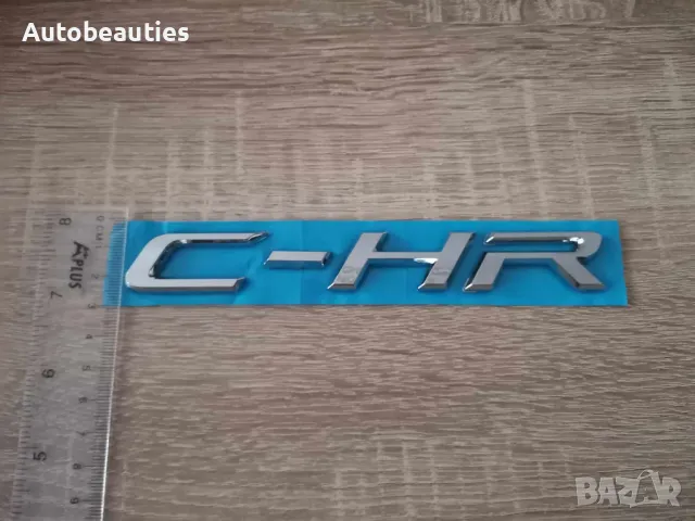 сребрист надпис емблема Toyota C-HR, снимка 3 - Аксесоари и консумативи - 47773479