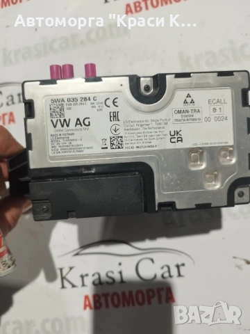 5wa035284c контрол модул за Volkswagen Caddy Фолксваген кади 2023г , снимка 2 - Части - 54153406