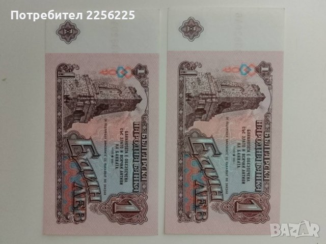 1 лев 1974 година, снимка 4 - Нумизматика и бонистика - 42354389