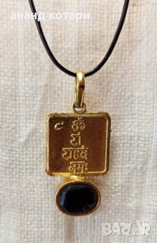 78 Медальон Раху Намах  , снимка 1 - Колиета, медальони, синджири - 38343920