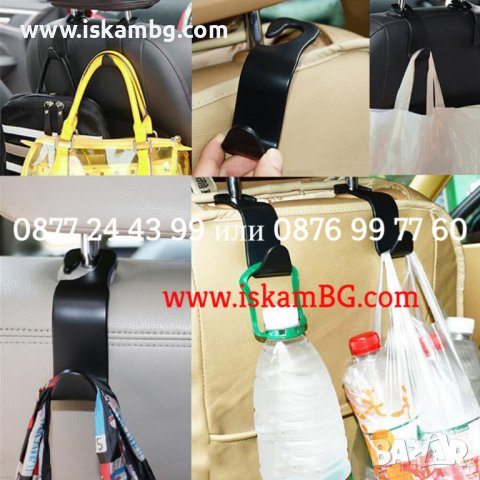 Закачалки за задна седалка на кола - ЦЕНА ЗА 1 БРОЙ - КОД 3845, снимка 2 - Аксесоари и консумативи - 39824074
