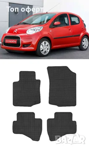 Гумени стелки Frogum съвместими с Citroen,Peugeot,Toyota 05-14, снимка 5 - Аксесоари и консумативи - 48463555
