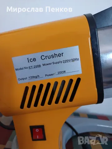 Ледотрошачка, снимка 3 - Обзавеждане за заведение - 49974630