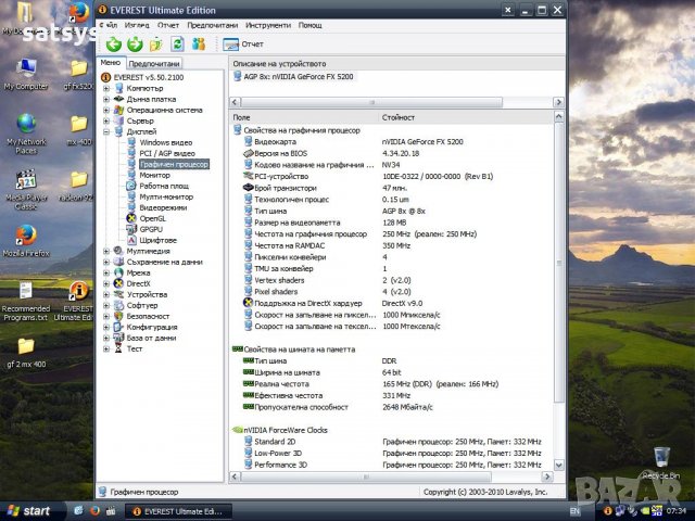 Видео карта NVidia GeForce 4 FX5200 MT-5204E AGP, снимка 11 - Видеокарти - 30941038
