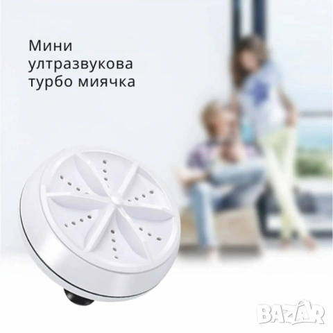 Ултразвукова джаджа за пране, снимка 6 - Перални - 53215766