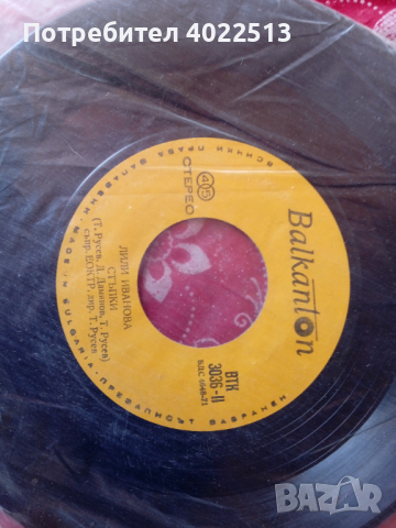 Ретро плочи, снимка 6 - Други - 44658972