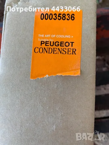 Радиатор за климатик за Peugeot , снимка 2 - Части - 49982461