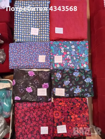 Бархет нови