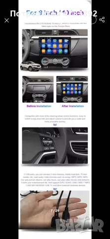 Универсална Android 13 мултимедия 10” – 2GB/32GB, GPS, Wi-Fi, CarPlay & Android Auto+телевизия 2 год, снимка 2 - Навигация за кола - 55786397