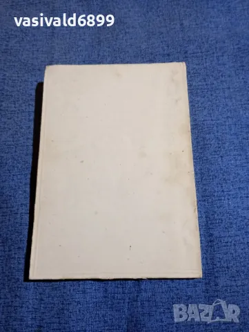 "Български конституционен форум" - материали , снимка 4 - Специализирана литература - 48315418