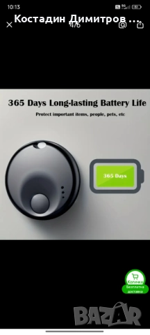 Продавам GPS локатор , снимка 3 - Друга електроника - 51863639