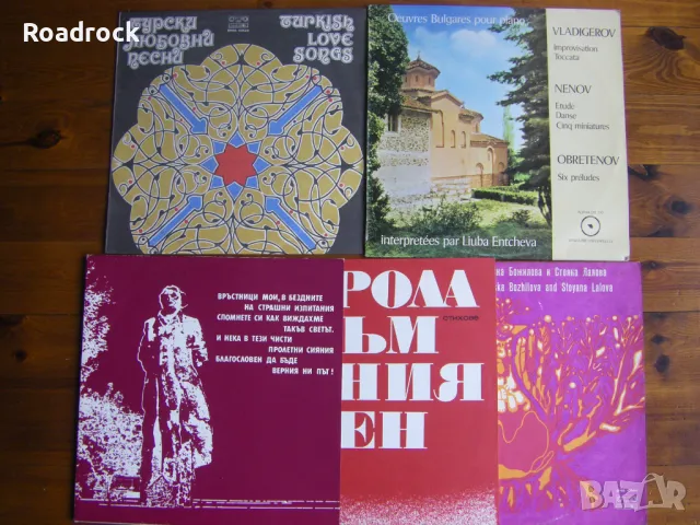 Грамофонни плочи по 12 - 18 лева , снимка 8 - Грамофонни плочи - 15933939