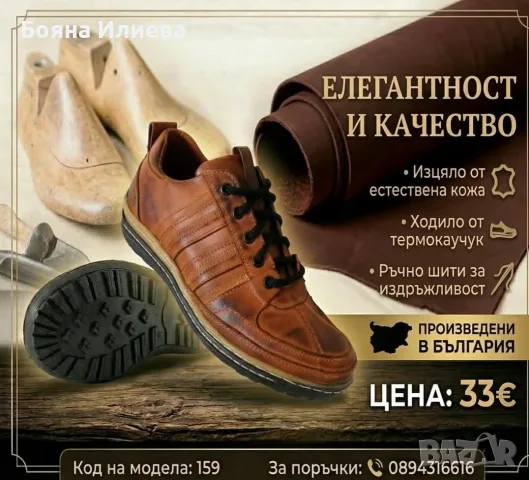 Габровски мъжки обувки от ЕСТЕСТВЕНА КОЖА модел 159 