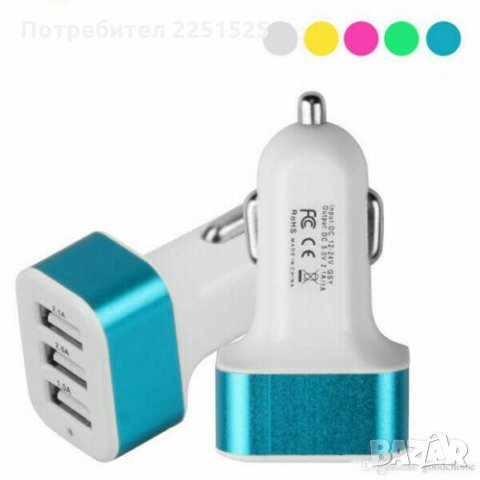 Зарядно, адаптер, дейта кабел за кола, автомобил с 3 USB порт, адаптер за телефон, смартфон ,таблет, снимка 7 - Друга електроника - 31977499