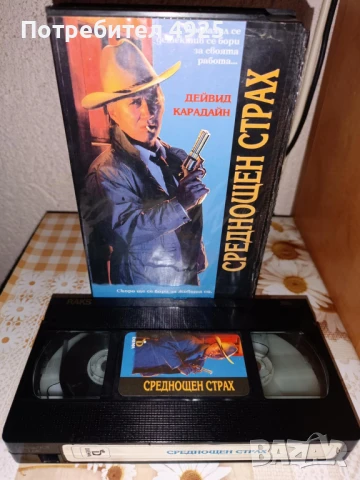 Филм на Видеокасета(VHS) - Среднощен страх, снимка 2 - Други жанрове - 51125881