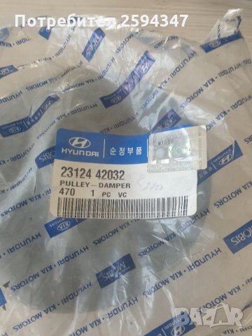 KIA PREGIO 2.5D-2.5TCI ШАИБА КОЛЯНОВ ВАЛ , снимка 4 - Части - 34357969