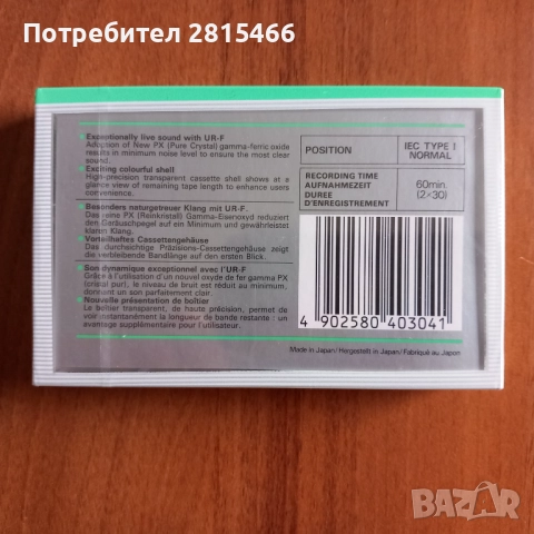 Аудио касети НОВИ- лот 5 бр./касетки, снимка 8 - Аудио касети - 39890596