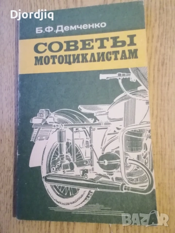 Много книги , снимка 2 - Специализирана литература - 53078368