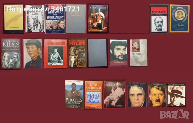 20 биографии, справочници