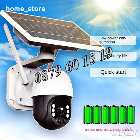 Соларна безжична WIFI камера 5G 5MP с микрофон, нощно виждане, снимка 4 - IP камери - 49693439