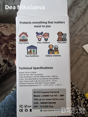 Смарт Бебефон FipTec, WiFi, Full HD, снимка 4 - Бебефони - 53052987