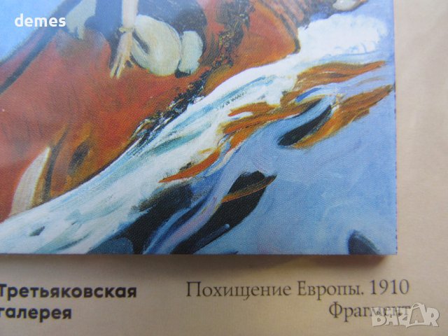 Автентичен магнит от Москва, Русия-Третяковска галерия, снимка 4 - Колекции - 36696938