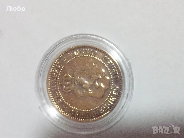 2ст 1901г., снимка 6 - Нумизматика и бонистика - 52920865