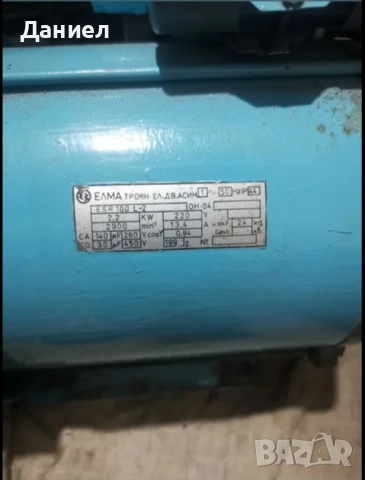 Ел. Мотор монофазен Български