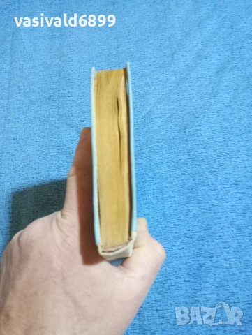 Симеон Симеонов - Закалени криле , снимка 5 - Българска литература - 53298054