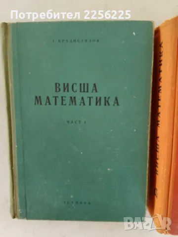 ЛОТ книги , снимка 6 - Специализирана литература - 47563412