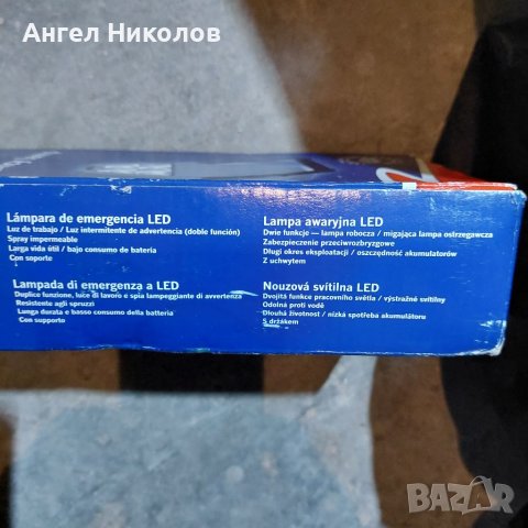 Аварийна и подвижна лампа , снимка 5 - Аксесоари и консумативи - 38471321