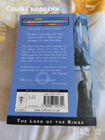 The Lord Of The Rings The Return Of The King, снимка 2 - Художествена литература - 44256169