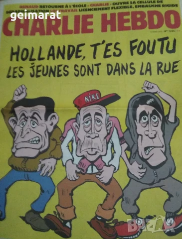 „Шарли Ебдо“ Френски сатиричен вестник продавам 