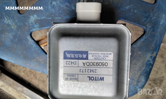 Части от микровълнова MIDEA