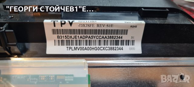 32PFL3088H 12 715G6079-C0D-000-004K TPT315B5-DXJSFE REV S1ELC320DXE-, снимка 3 - Части и Платки - 42164099