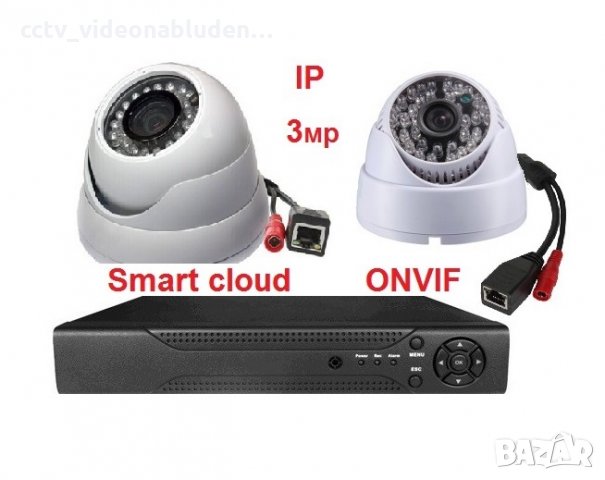 IP комплект с 2 броя IP камери 720р 3мп, NVR, HDMI, VGA, меню на БЪЛГАРСКИ,Н.264,Smart cloud, ONVIF, снимка 1 - IP камери - 31841794