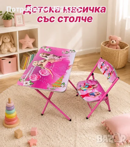 Детска масичка със столче – комплект за игра и занимания