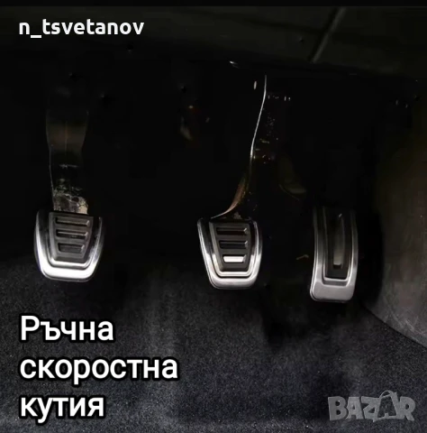 Спортни метални тунинг педали за Audi, VW, Skoda, Seat, Cupra , снимка 3 - Аксесоари и консумативи - 50712973