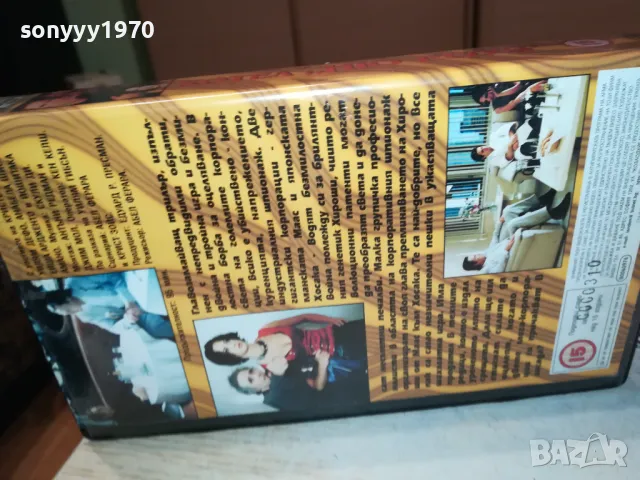 ХОТЕЛ НЮ РОУЗ-ORIGINAL VHS VIDEO TAPE 2001251712, снимка 11 - Други жанрове - 48756189