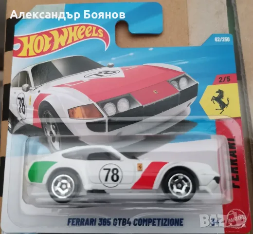Продавам Hot Wheels 1:64