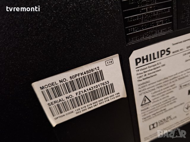 лед диоди от панел TPT500J1-LE8 REV.SC1D от телевизор PHILIPS модел,50PFK4509/12, снимка 4 - Части и Платки - 44172878