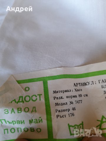 Стари мъжки спортни гащи,шорти #3, снимка 4 - Други ценни предмети - 38331984